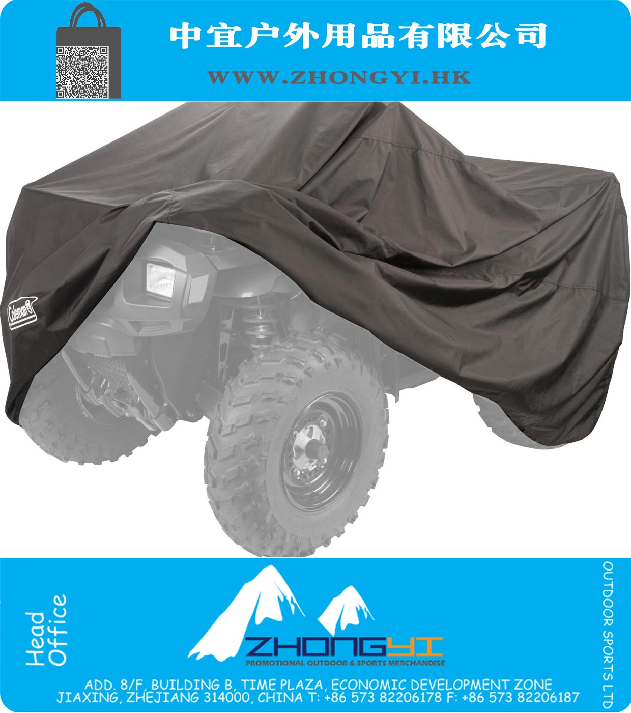 Защита от атмосферных воздействий ATV Cover